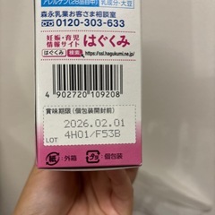 【お話中】粉ミルク スティック E赤ちゃんの画像