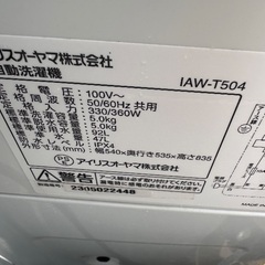 🟧洗濯機番号85 アイリスオーヤマ 2023年製 【高年式 多機能 5kg】大阪府内全域配達無料 設置動作確認込み 保管場所での引取は値引きしますの画像