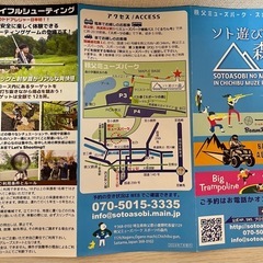 6000円分券 フォレストアドベンチャー 秩父 割引券 クーポン ペア 2名の画像