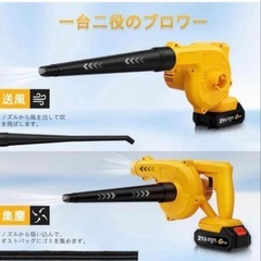 ブロワー 送風 集じん1台2役 充電式 延長チューブ付き バッテリー×2個 の画像