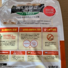 成うさぎ用ペレットの画像