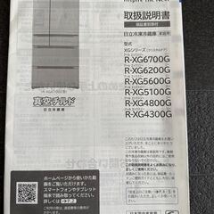 670L　美品真空チルド冷蔵庫の画像