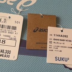 asics アシックス キッズシューズ sukusuku IDAHO BABY 14cm 箱・タグ付きの画像