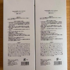 ペルルセボン　トリートメント7個セットの画像