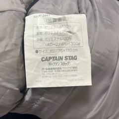 寝袋　子供　　2個セットの画像