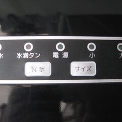 ★三金商事　 家庭用 高速製氷機     KE2200      2021年  ブラック    美品の画像