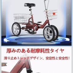 三輪自転車の画像