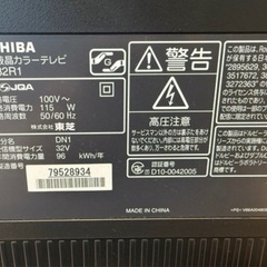 東芝 TOSHIBA REGZA 液晶テレビ 本体 32R1 32インチ 中古の画像