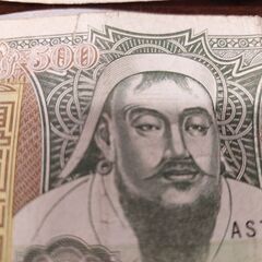 モンゴル紙幣 2枚の画像