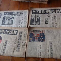 物々交換 昭和時代の新聞 重大記事 大量まとめて 動作未チェック 中古品 現状品  重たい家電製品と交換の画像