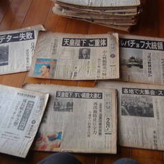 物々交換 昭和時代の新聞 重大記事 大量まとめて 動作未チェック 中古品 現状品  重たい家電製品と交換の画像