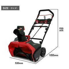 ハイガー 充電式 電動除雪機 SNE402（48Vバッテリー＋24V予備バッテリーセット）の画像