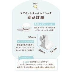 マグネット式チャイルドロックの画像