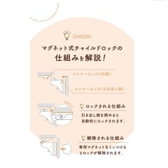 マグネット式チャイルドロックの画像