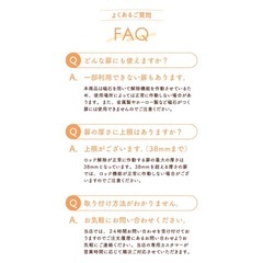 マグネット式チャイルドロックの画像