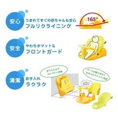 アップリカ　バスチェア　赤ちゃん　の画像