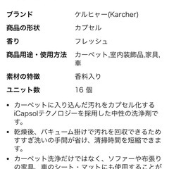 【12/1まで】ケルヒャー　業務用洗剤
の画像