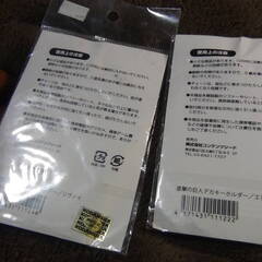物々交換 進撃の巨人 キーホルダー 3個まとめて 中身未確認 恐らく傷あり 現状品 重たい家電製品と交換の画像