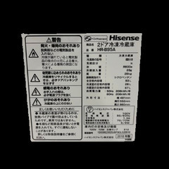 ハイセンス 2ドア冷凍冷蔵庫 HR-B95A　（在庫：1）の画像