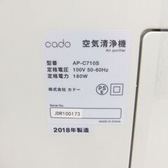 cado カドー 空気清浄機 AP-C710S 2018年製 動作品 高性能デザインモデル 【中古】102205SAの画像