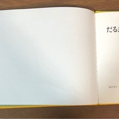 絵本 児童書 まとめ売り  幼児から小学生向けの画像