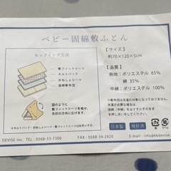 ベビー布団6点セット の画像