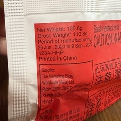 【未開封】　ハッピーセット　パーティーゲーム　1234-HHP　　¥50の画像