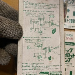 ロングパワースイッチ ビッグ パイロットランプ TF19B  24V用 長期保管品 の画像