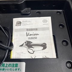 ニッカリペレンク　電動ハサミの画像