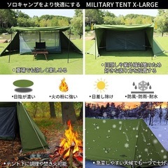 [新品未使用品]　Soomloom ミリタリーテント Military tent X-largeビッグサイズ ポップテント１人用 アウトドアキャンピング T/C素材 日除け ポリコットン 日陰濃い 遮熱/耐火/難燃/耐久の画像