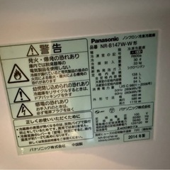 取引中　
冷蔵庫、洗濯機まとめて0円の画像