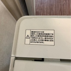 取引中　
冷蔵庫、洗濯機まとめて0円の画像