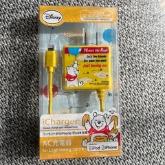〔iPhone／iPod対応： Lightning充電器（AC）〕未開封　くまのプーさんの画像
