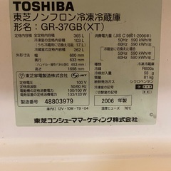【無料】東芝　冷蔵庫　365Lの画像