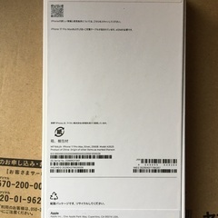 iPhone 17 Pro Max 256GB SIMフリーの画像