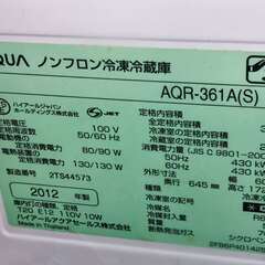 予約済　AQUA アクア 冷蔵庫(355L・右開き）ラグジュアリーシルバー AQR-361A-Sの画像