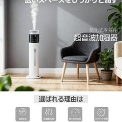 新品　加湿器　９Ｌ　除菌　の画像