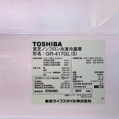 TOSHIBA 東芝 ノンフロン冷凍冷蔵庫 410Lの画像