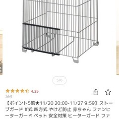 ストーブガードの画像