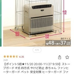 ストーブガードの画像