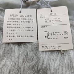 ファーのジレ・ベスト〈新品未使用品〉の画像