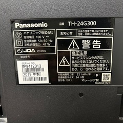 Panasonicデジタルハイビジョン液晶テレビ  の画像