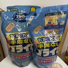 決まりました洗剤セットの画像