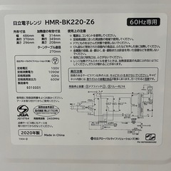 日立 電子レンジ 2020年製の画像