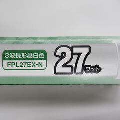 コンパクト形蛍光ランプ　FPL27EX-N　27ワット　MITSUBISHI ELECTRIC　3波長形昼白色の画像