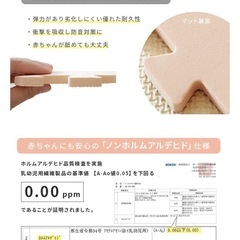 新品未開封★ジョイントマット大判16枚の画像