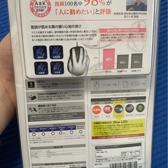 ELECOM 有線マウス　Lサイズ　EX-Gの画像