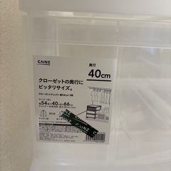 クローゼットチェスト、押入れ収納　、カインズの画像