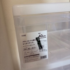 クローゼットチェスト、押入れ収納　、カインズの画像