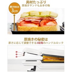 ホットサンドメーカーの画像